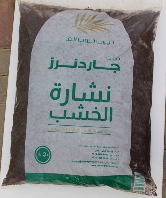Wood Mulch 50L - Image 2