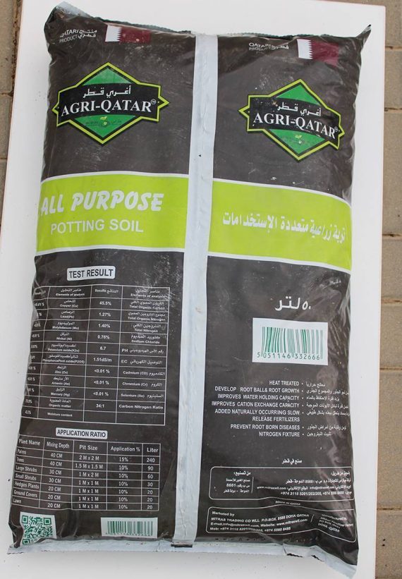Potting Soil 50L - Image 2